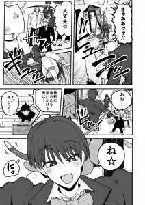 Page 24 of Kairaku jigoku onigokko - preview thumbnail