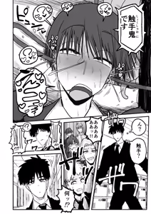Page 25 of Kairaku jigoku onigokko - preview thumbnail