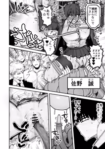 Page 27 of Kairaku jigoku onigokko - preview thumbnail