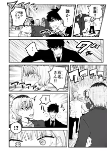 Page 31 of Kairaku jigoku onigokko - preview thumbnail