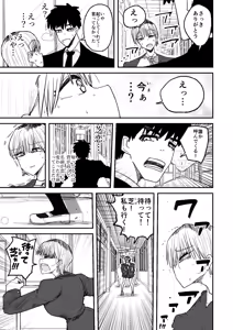 Page 32 of Kairaku jigoku onigokko - preview thumbnail