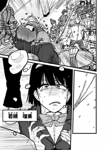 Page 36 of Kairaku jigoku onigokko - preview thumbnail
