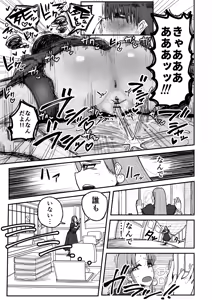 Page 38 of Kairaku jigoku onigokko - preview thumbnail