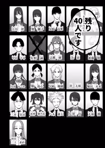 Page 39 of Kairaku jigoku onigokko - preview thumbnail