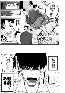 Page 4 of Kairaku jigoku onigokko - preview thumbnail
