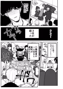 Page 42 of Kairaku jigoku onigokko - preview thumbnail