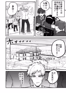 Page 43 of Kairaku jigoku onigokko - preview thumbnail