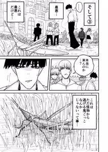 Page 44 of Kairaku jigoku onigokko - preview thumbnail