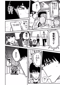 Page 45 of Kairaku jigoku onigokko - preview thumbnail