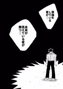 Page 47 of Kairaku jigoku onigokko - preview thumbnail