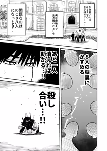 Page 48 of Kairaku jigoku onigokko - preview thumbnail
