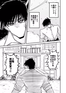 Page 50 of Kairaku jigoku onigokko - preview thumbnail