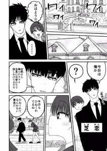 Page 5 of Kairaku jigoku onigokko - preview thumbnail