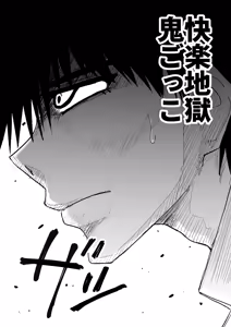 Page 51 of Kairaku jigoku onigokko - preview thumbnail