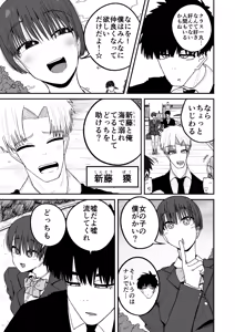 Page 6 of Kairaku jigoku onigokko - preview thumbnail