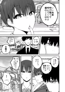 Page 8 of Kairaku jigoku onigokko - preview thumbnail