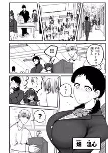 Page 9 of Kairaku jigoku onigokko - preview thumbnail