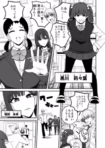 Page 10 of Kairaku jigoku onigokko - preview thumbnail
