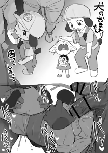 Page 113 of manmosu_marimo#4 - preview thumbnail