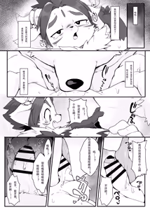 Page 12 of manmosu_marimo#4 - preview thumbnail