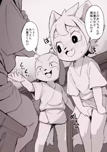 Page 131 of manmosu_marimo#4 - preview thumbnail