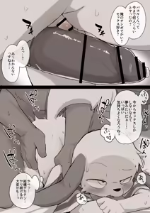 Page 209 of manmosu_marimo#4 - preview thumbnail