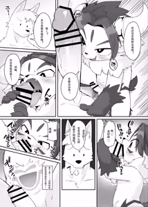 Page 30 of manmosu_marimo#4 - preview thumbnail