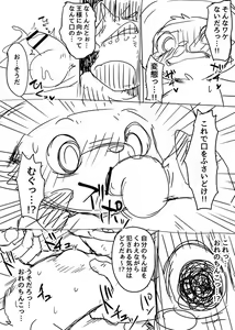 Page 325 of manmosu_marimo#4 - preview thumbnail