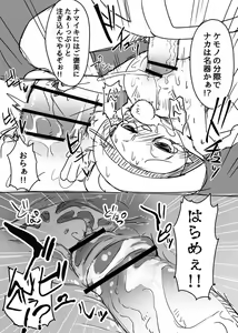 Page 327 of manmosu_marimo#4 - preview thumbnail