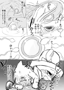 Page 328 of manmosu_marimo#4 - preview thumbnail