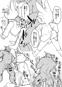 Page 329 of manmosu_marimo#4 - preview thumbnail