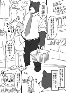 Page 463 of manmosu_marimo#4 - preview thumbnail