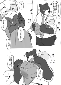 Page 467 of manmosu_marimo#4 - preview thumbnail