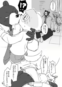 Page 468 of manmosu_marimo#4 - preview thumbnail