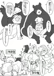 Page 473 of manmosu_marimo#4 - preview thumbnail