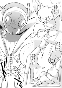Page 764 of manmosu_marimo#4 - preview thumbnail