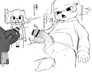 Page 797 of manmosu_marimo#4 - preview thumbnail