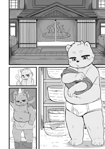 Page 58 of MOKI君 - preview thumbnail