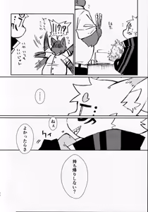 Page 103 of Ra_Tenpu - preview thumbnail