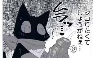 Page 191 of Ra_Tenpu - preview thumbnail