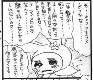 Page 20 of Ra_Tenpu - preview thumbnail