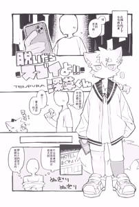 Page 208 of Ra_Tenpu - preview thumbnail