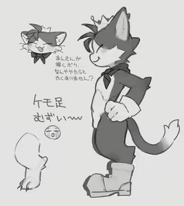 Page 342 of Ra_Tenpu - preview thumbnail