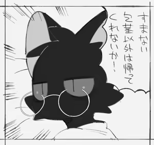 Page 67 of Ra_Tenpu - preview thumbnail