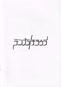 Page 76 of Ra_Tenpu - preview thumbnail