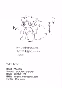 Page 84 of Ra_Tenpu - preview thumbnail