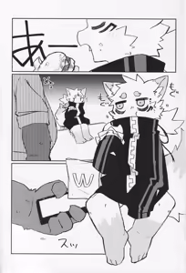 Page 86 of Ra_Tenpu - preview thumbnail