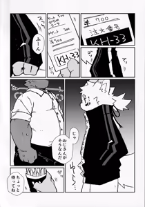 Page 87 of Ra_Tenpu - preview thumbnail