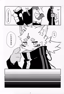 Page 88 of Ra_Tenpu - preview thumbnail