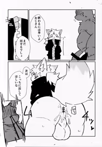 Page 93 of Ra_Tenpu - preview thumbnail